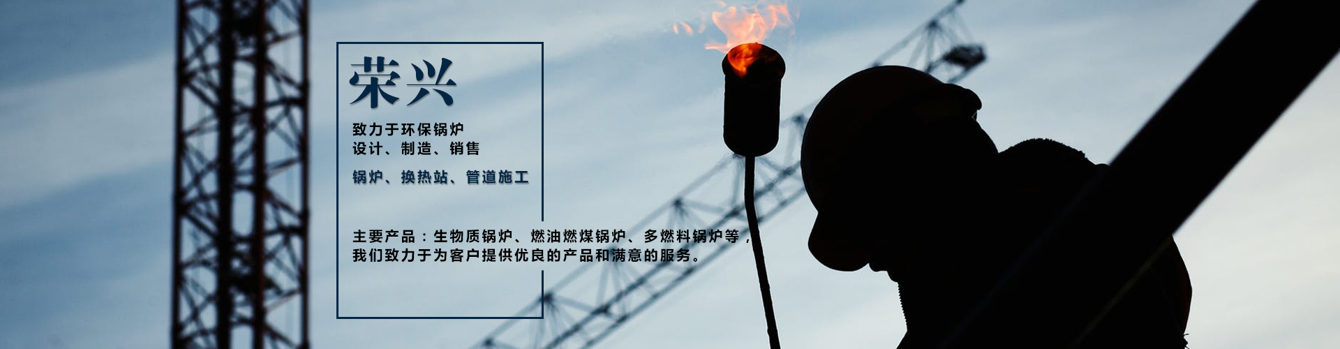 大连蒸汽发生器