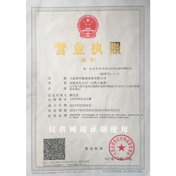 大连锅炉